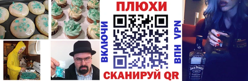 Canna-Cookies марихуана Темрюк
