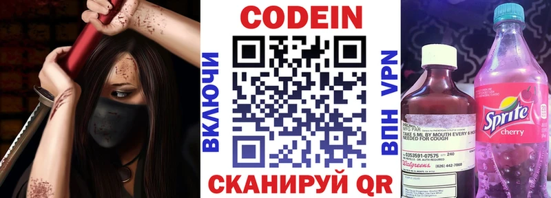 где найти   Темрюк  Кодеин напиток Lean (лин) 