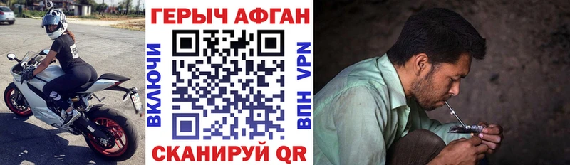 ГЕРОИН Афган  Темрюк 