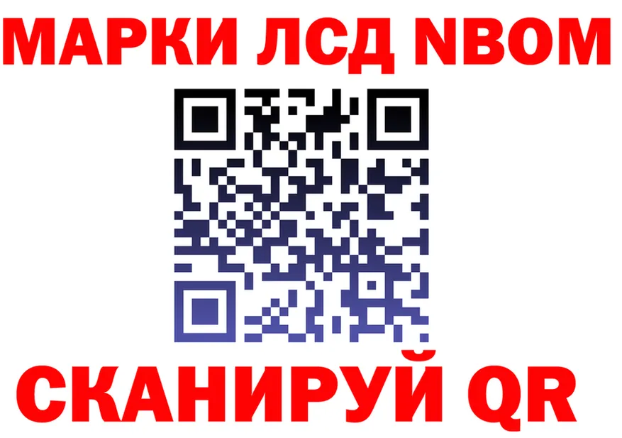 Марки N-bome 1500мкг ONION даркнет KRAKEN Темрюк