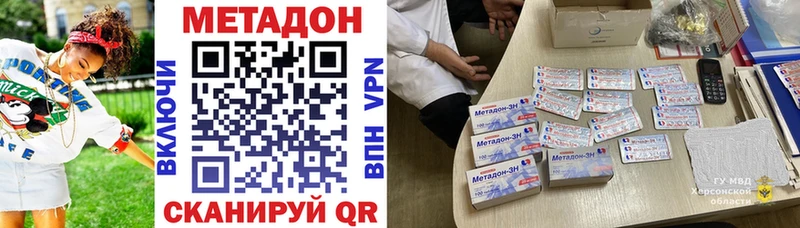 МЕТАДОН белоснежный  Темрюк 